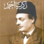 Zakaria ahmed زكريا احمد